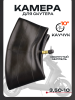Камера 10" 3,50-10 (для скутера) каучук