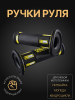 Ручка руля (желтые) "PROTAPER"