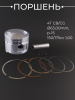 Поршень 4T CB/CG Ø63,00mm, p-15 (150/175cc 1,00) "RED"