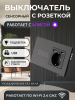 Выключатель сенсорный с розеткой 3+1 Wi-Fi, USB, черный, стекло, 146*86, с подсветкой "BEEZMOTO"
