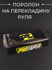 Подушка на руль мотоцикла (черная, квадратная) "PROTAPER"