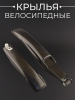 Крылья велосипедные (510мм-70мм,28мм-65мм MTB) (mod.1) "YKX"