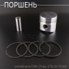 Поршень мотоблока 175N (7Hp) .STD (Ø75,00) "HORZA"