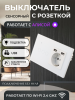 Выключатель сенсорный с розеткой 3+1 Wi-Fi, USB, белый, стекло, 146*86, с подсветкой