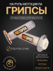 Ручки руля (грипсы) Alpha, Delta, TTR, ATV (прозрачно-оранжевые, +вставка) "PROTAPER"
