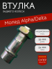 Втулка заднего колеса Alpha, Delta (55mm) анодированная "BEEZMOTO"