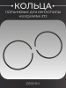 Кольца поршневые бензопилы Husqvarna 372 (Ø50mm) "PISTON RING" (1шт)