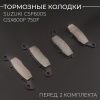 Колодки тормозные перед Suzuki CSF600S GSX600F 750F (полный комплект) "BEEZMOTO"