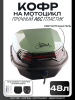 Кофр пластмассовый 48л (39*39*29см) авокадо глянцевый "ROBIK"