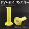 Ручки руля велосипедные детские (желтая,звезды) L-12см, d-22 "YKX"