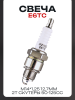Свеча E6TC M14*1,25 12,7mm (2T скутеры 50-125сс) "DNS" (MOQ 10шт)