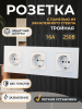 Розетка 3 со стеклянной панелью, белая, 16А, 110-240В 258*86 "BEEZMOTO"