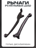 Рычаги руля Honda LEAD (голые) (диск/барабан) "BEEZMOTO"