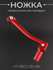 Ножка переключения передач 4T CB/CG 125-250 (стайлинговая) (красный) "RIDE IT"