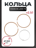 Кольца Yamaha JOG 72 0,50 (Ø47,50, 2JA/3KJ) оригинал Taiwan "SEE" (mod.B)