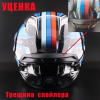 Шлем модуляр (mod:1) + солнцезащитные очки, MY HELMET, XL "BEEZMOTO"(Трещина спойлера)