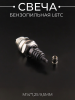 Свеча бензопильная L6TC M14*1,25 9,5mm "MACRO" (MOQ 10шт)