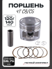 Поршень 4T CB/CG Ø56,75mm, p-15 (125/140cc 0,25) "TNT"