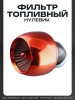 Фильтр воздушный (нулевик) Ø40/42mm, 45*, "турбина" (красный)