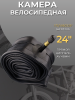 Камера велосипедная 24"х1,75/1,95/2,125 (AV 48mm) "KOMATCU"