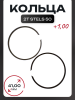 Кольца 2T Stels 50 1,00 (Ø41,00) "SUNY" (mod.A)