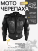 Защита "черепаха" (XL) "FOX"