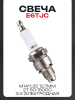 Свеча 3-х электродная E6TJC M14*1,25 12,7mm (2T 50-150cc) "CHAMP" (MOQ 10шт)