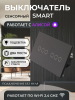 Выключатель сенсорный 6 кнопок Wi-Fi, черный, стекло, 146*86, с подсветкой "BEEZMOTO"