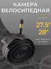 Камера велосипедная 27,5"/28"х1,5/1,75/2,125 (AV 48mm) "BEEZMOTO"