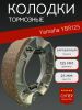 Колодки тормозные (барабан) Yamaha YBR125 (зад) "BEEZMOTO"