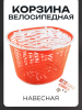Корзина велосипедная навесная пластик, с крышкой (красная) 31,5*24,5*22см