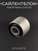 Сайлентблок 30*24/26*10 (маятника GY6 50) "LIPAI"