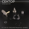 Сектор заводной (полумесяц) 4T GY6 50 (L-64mm) (+пружина, втулка, стопор, храповик)