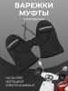 Муфта-варежки на руль электровелосипеда, мотоцикла (утепленные и ветронепроницаемые) "BEEZMOTO"