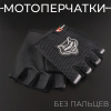 Перчатки без пальцев (mod: HD-10, черные) KNIGHTOOD