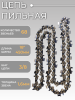 Цепь пильная 3/8, 1.6mm, 68зв, RS, под шину 18" (45см) "BEEZMOTO"