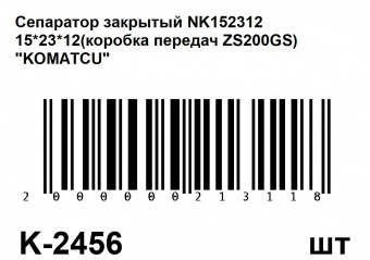 K-2456
