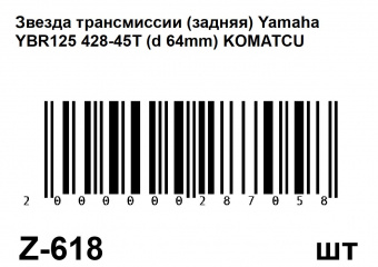 Z-618