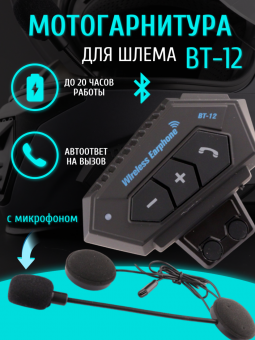 BT-12-3