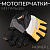 Перчатки без пальцев (size:L, чёрный-оранжевый) "MADBIKE"