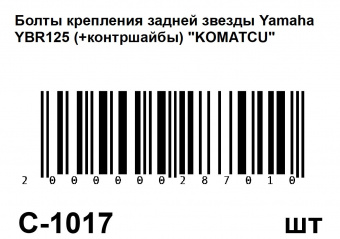 C-1017