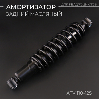 A-8543-2