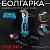 Аккумуляторная болгарка, УШМ Ø125мм 21V (4,0Ah, 2 акб(Li-Ion), регулятор скорости, 3 положения раб. части, +кейс, ключ) "BEEZMOTO" (Б/у)