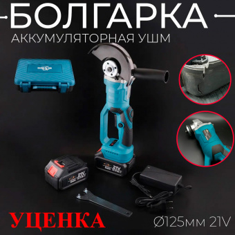 M-897-U2