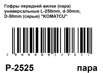 P-2525