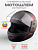 Шлем-интеграл XS, черный-красный матовый SPEED "BEEZMOTO"