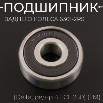 S-7238-3