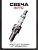 Свеча B7TC M10*1,00 19,0mm (4T 125\600cc) "BSC" (MOQ 10шт)