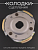 Колодки сцепления 4T GY6 125/150 152QMI, 157QMJ "BEEZMOTO"
