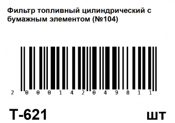 T-621